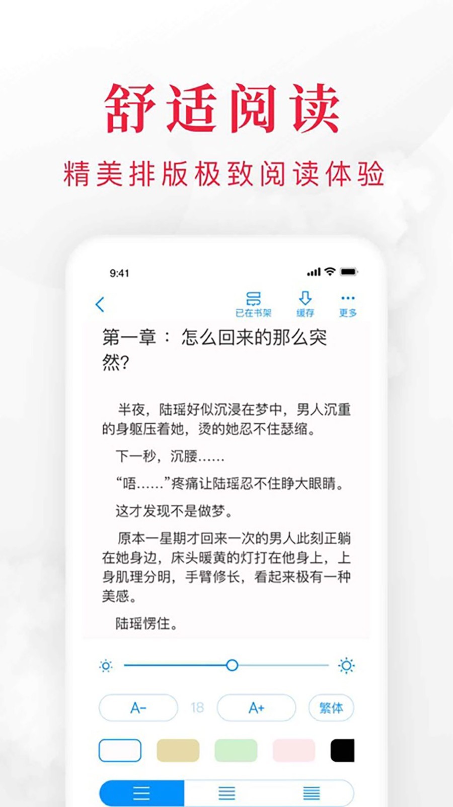 快搜阅读器v1.0.1
