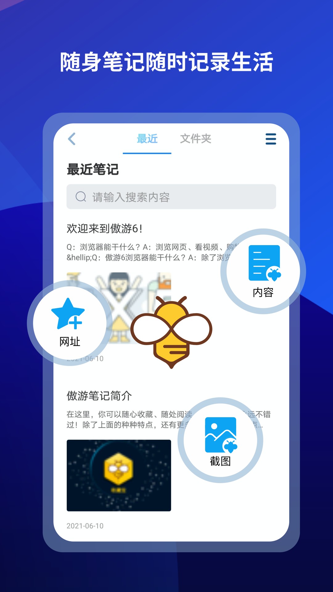 傲游浏览器v7.4.3.700