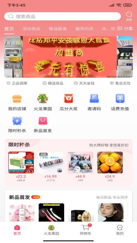 优拓邦v2.1.6