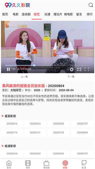 久久影院最新限制v1.3.6