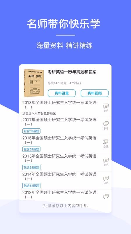 肖文杰英语v2.5.11