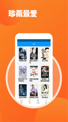 小说TXT阅读吧v1.6