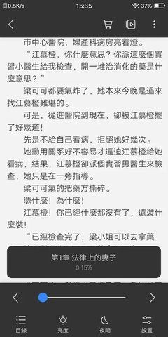 乐橙小说v1.0.9.100
