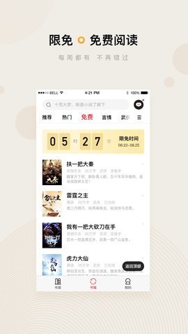 微鲤免费小说v1.8.3