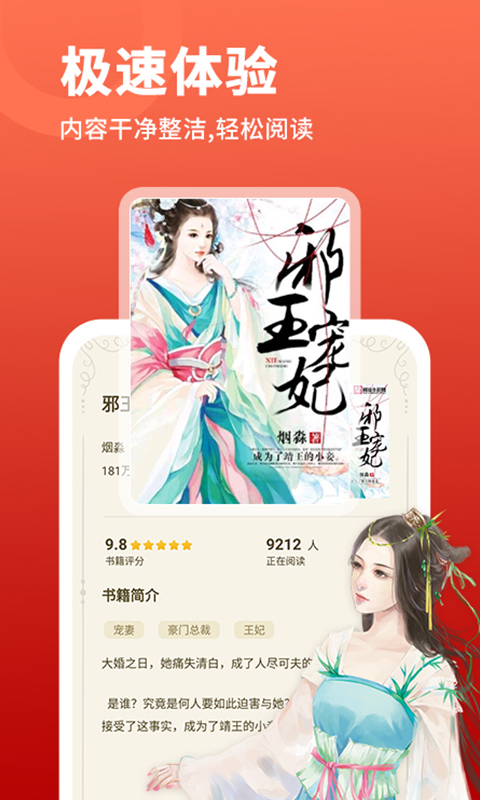 万能阅读器免费版v1.5.6