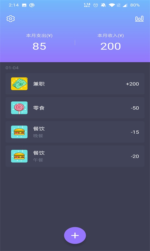 倒时记账v1.0