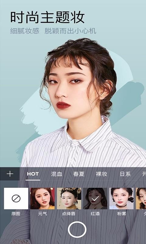 小熊美颜相机v2.4.3
