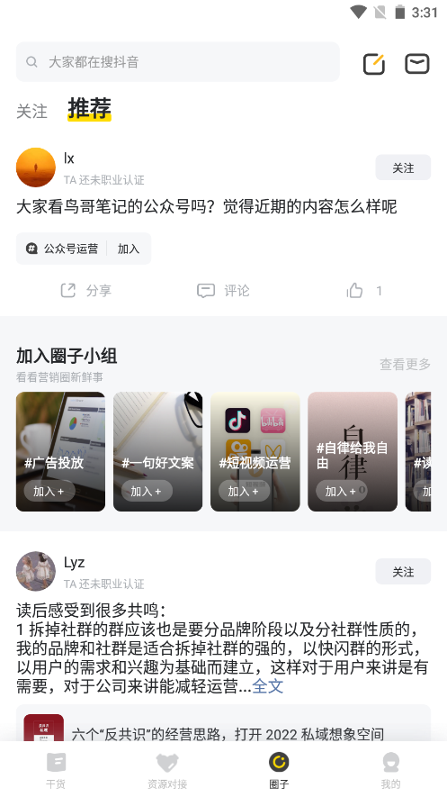 鸟哥笔记v2.9.1