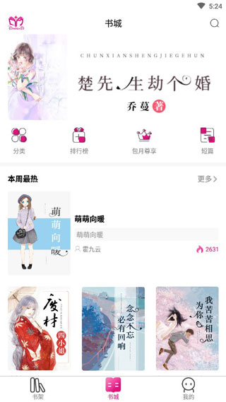 笔下看书阁v2.00.00