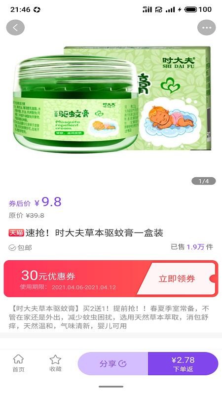 首团v3.6.3