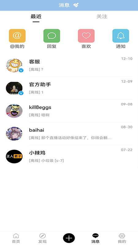 24h社区v1.0.1