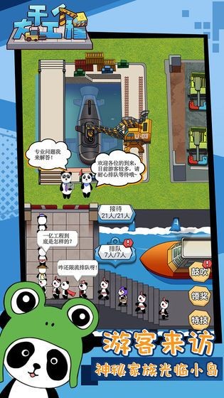 开个大工厂v1.0