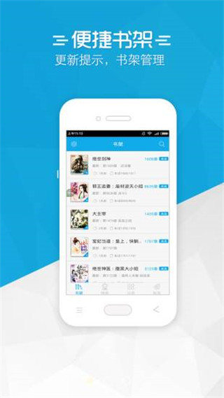 书袋免费小说v2.9.35
