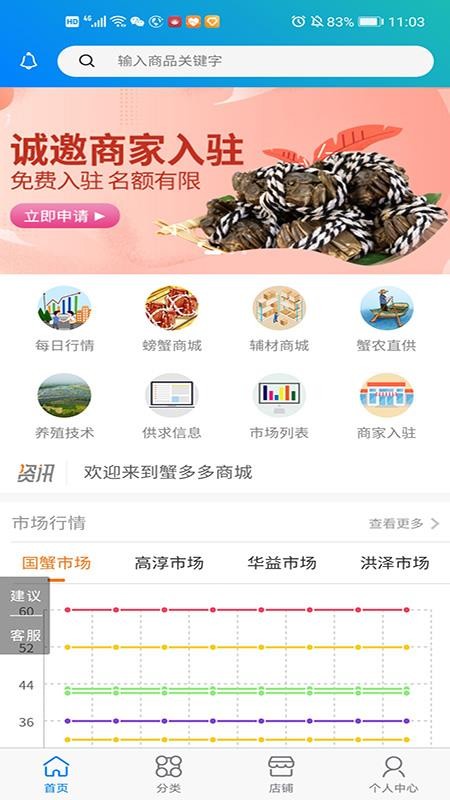 蟹多多v1.0.10
