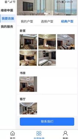 炎唐家居v1.07