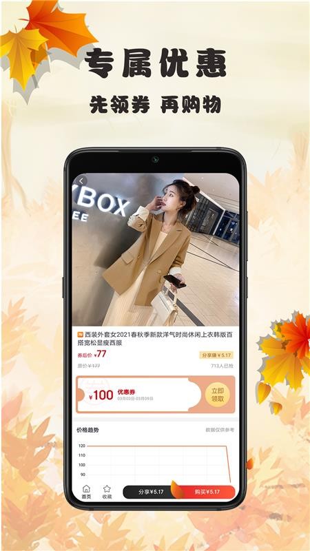 蜂链生活v1.0.8