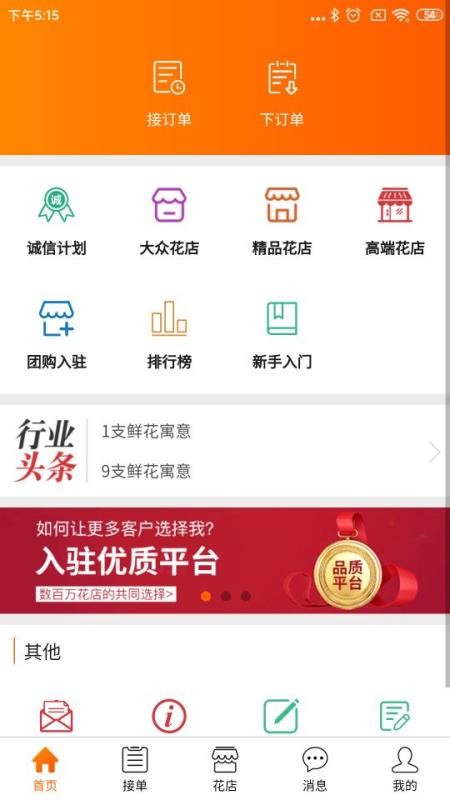 花大侠v1.3.7