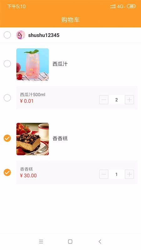 微海惠购v1.4.2