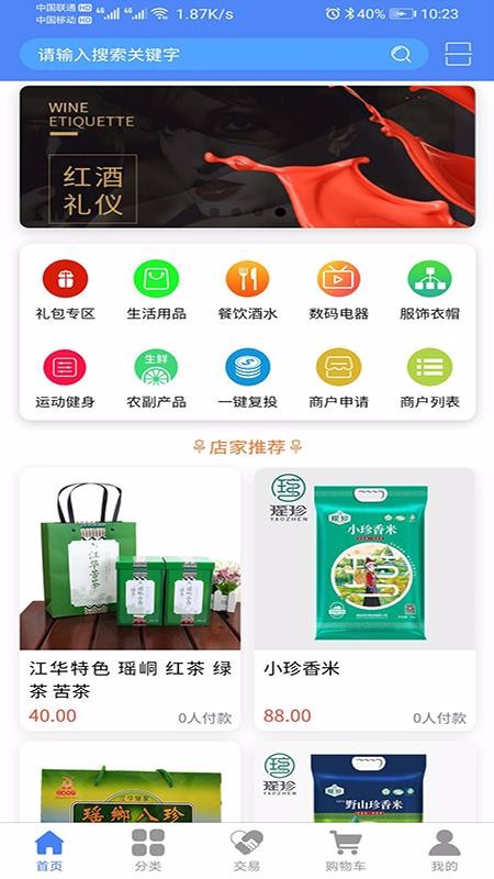 汇金国际v1.1.37