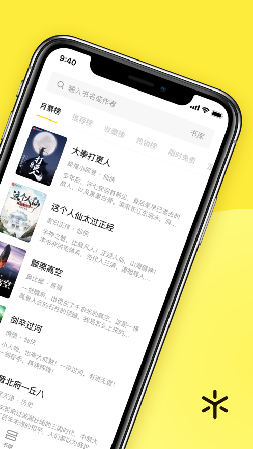花火小说v1.2.7