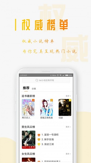 星际阅读v1.2.0