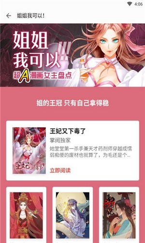 九尾狐阅读v1.0.9.100