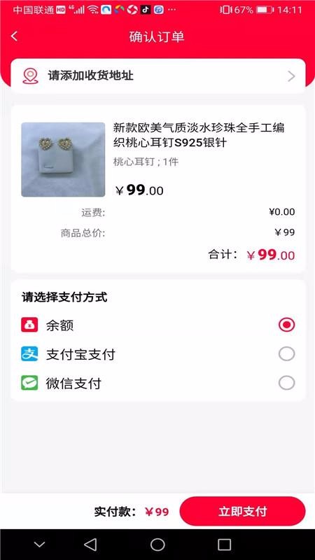 拼略v1.0.4