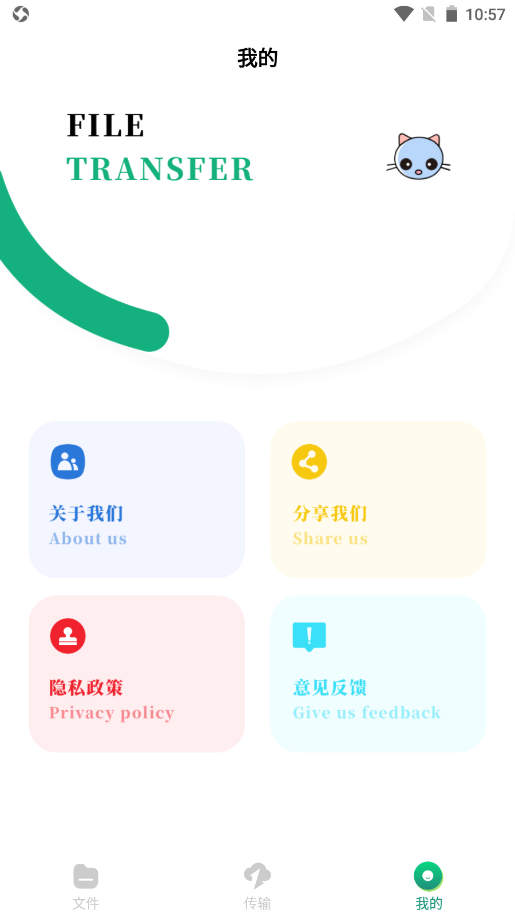 换机王v1.1