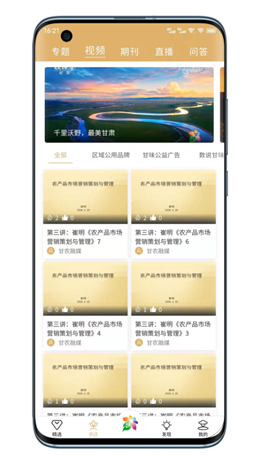 甘味v1.2.0