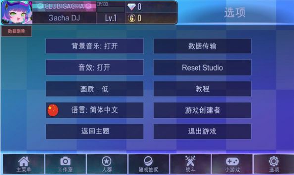 gacha starv1.1.0