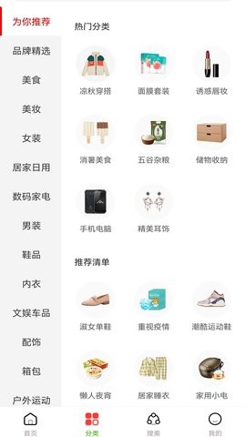 有券世界v1.0.1