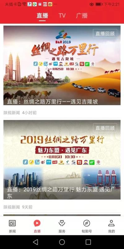 爱旬阳v1.1.1