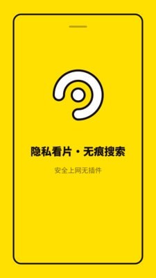 无痕浏览器v2.0.4