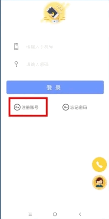 永安驾校v1.3.5