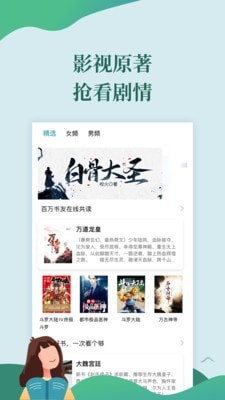 迅阅免费小说v2.1.0