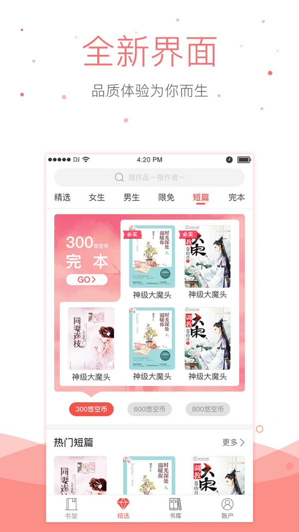 悠空小说v4.7.1