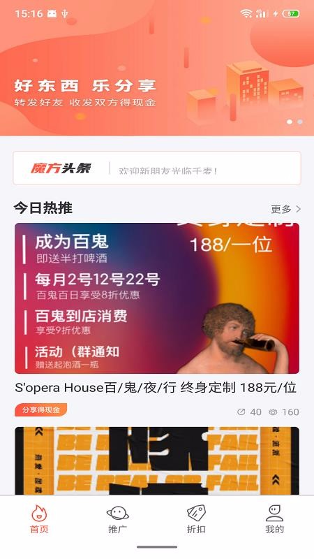 千麦v1.0.8
