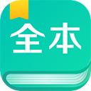 全本书屋v1.0