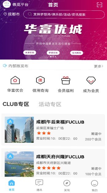 福清直聘v2.1.0