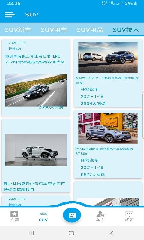 择驾说车v1.0.1