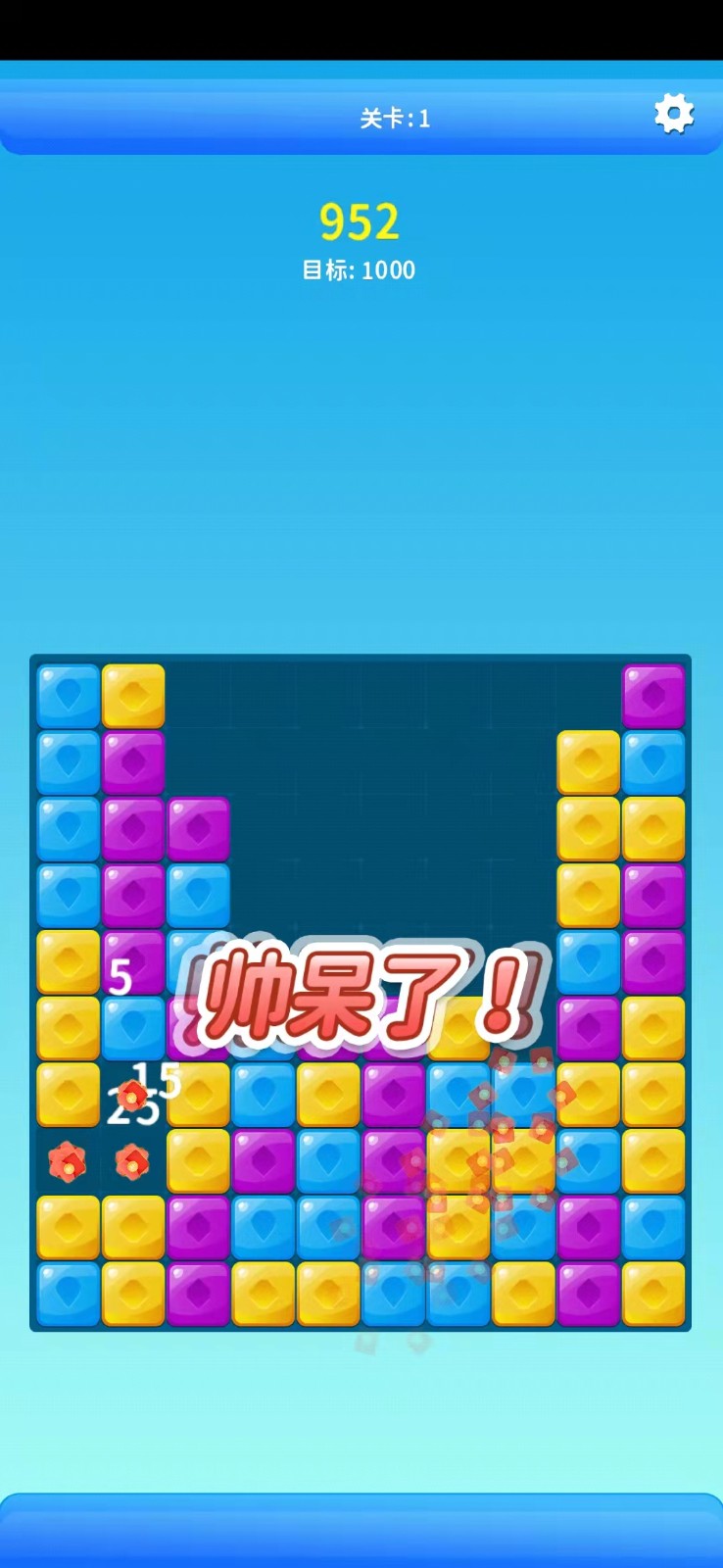 幸福大消消v1.0.0