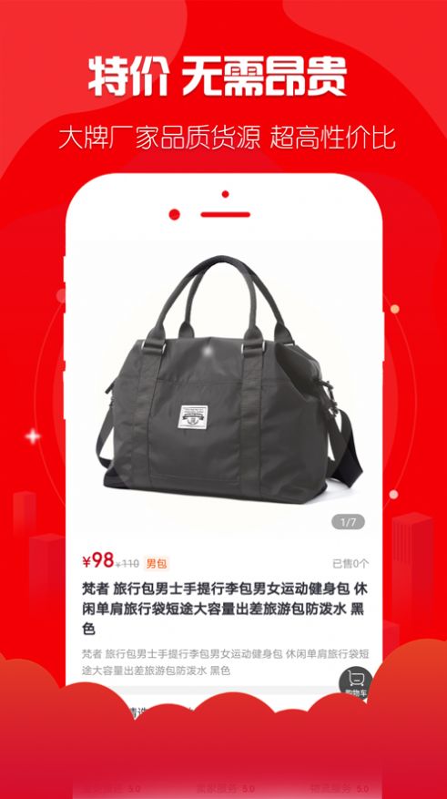 省得赚v1.0.0