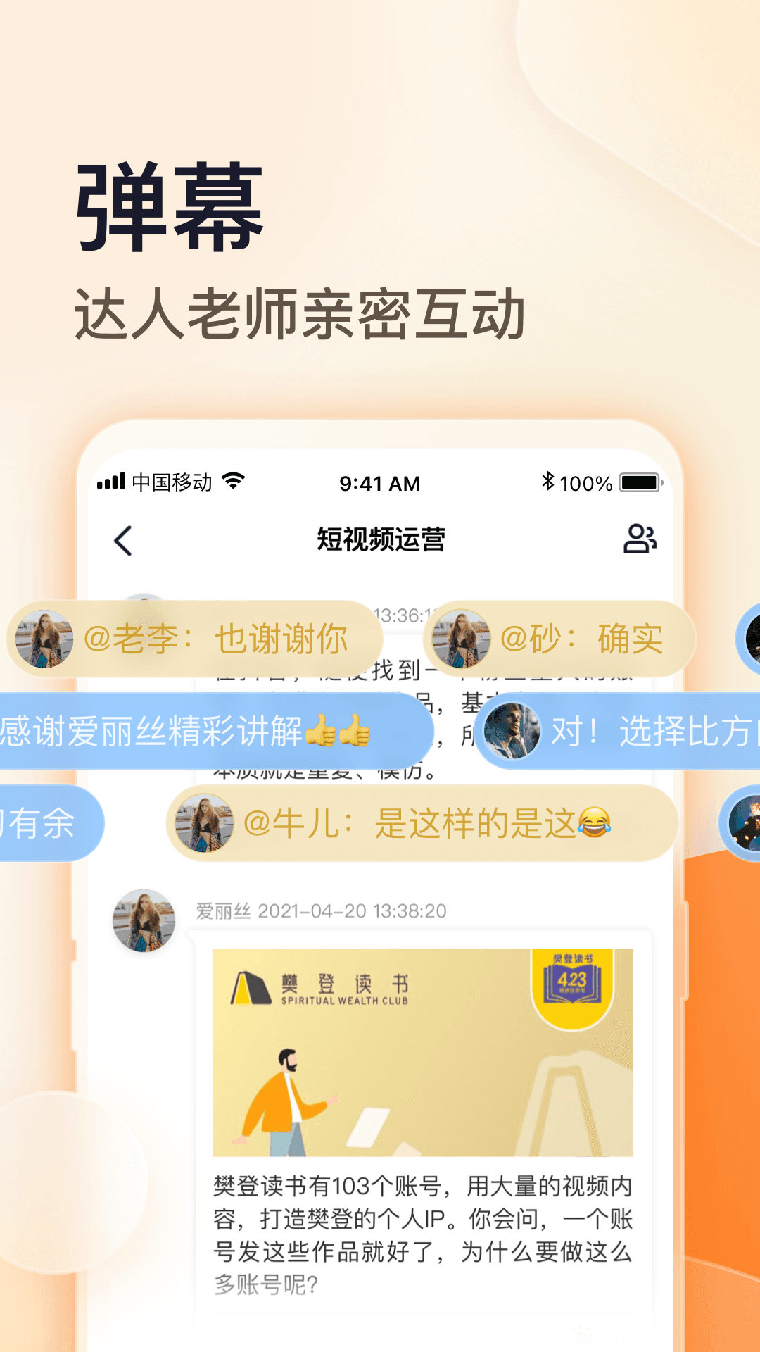朝暮说v1.0.16