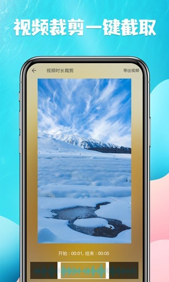 视频提取宝v5.0