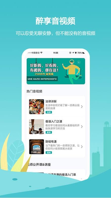 俄语7500kmv6.4.9