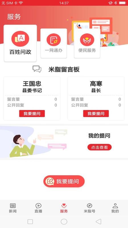 爱米脂v1.1.4