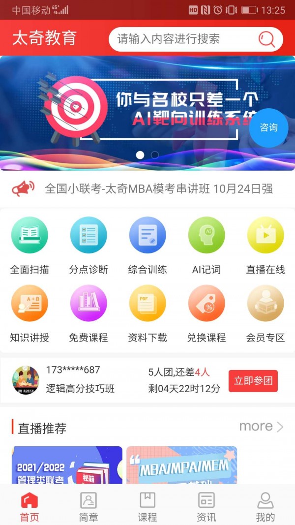 太奇MBAv1.1.0