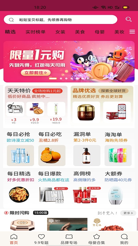 金佣联盟v7.9.4