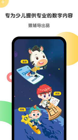 斑马ai课v4.8.1