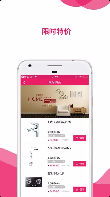 莫愁v2.0.2